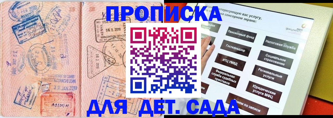 временная регистрация собственник в Туле