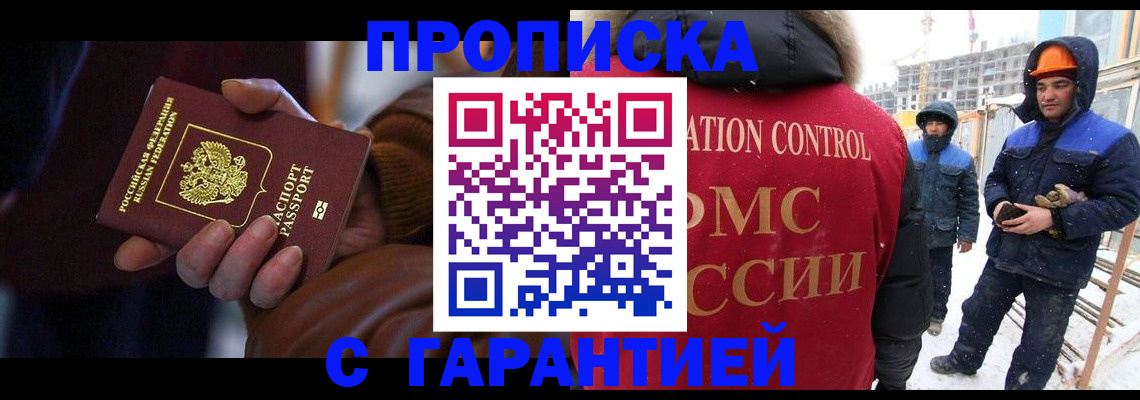 прописка поиск в Туле