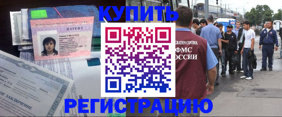 временная регистрация законно в Туле
