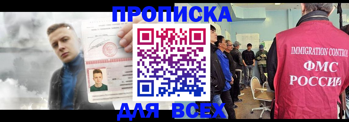 прописка паспорт в Туле