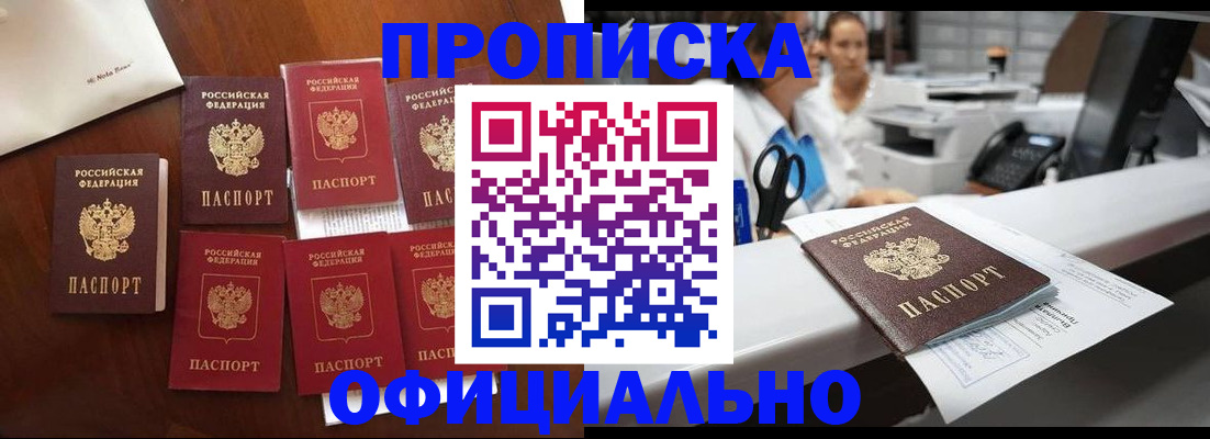 прописка в квартире в Туле