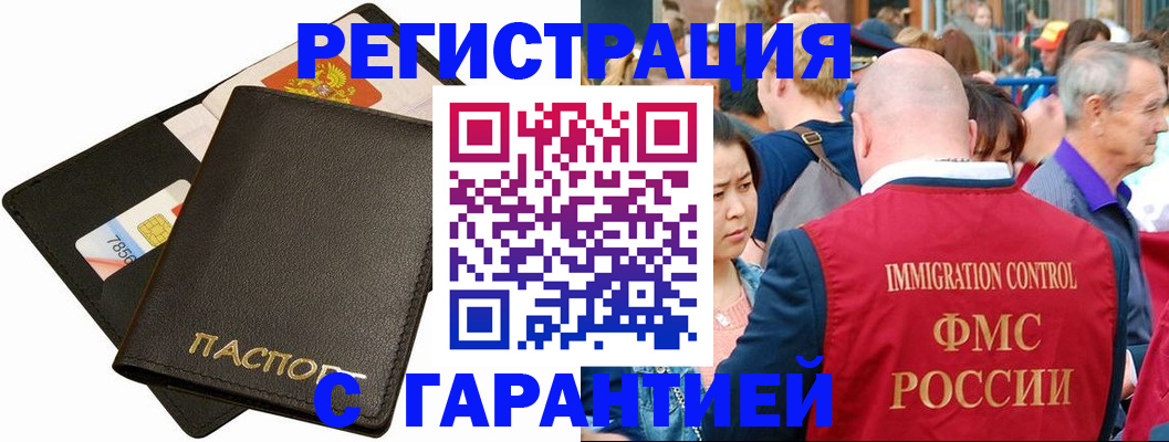 прописка от собственника в Туле